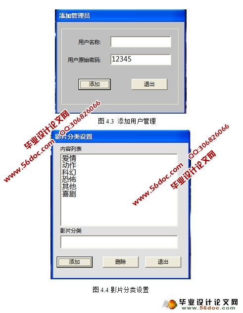 影片租赁管理系统的设计与实现(VB,SQL)