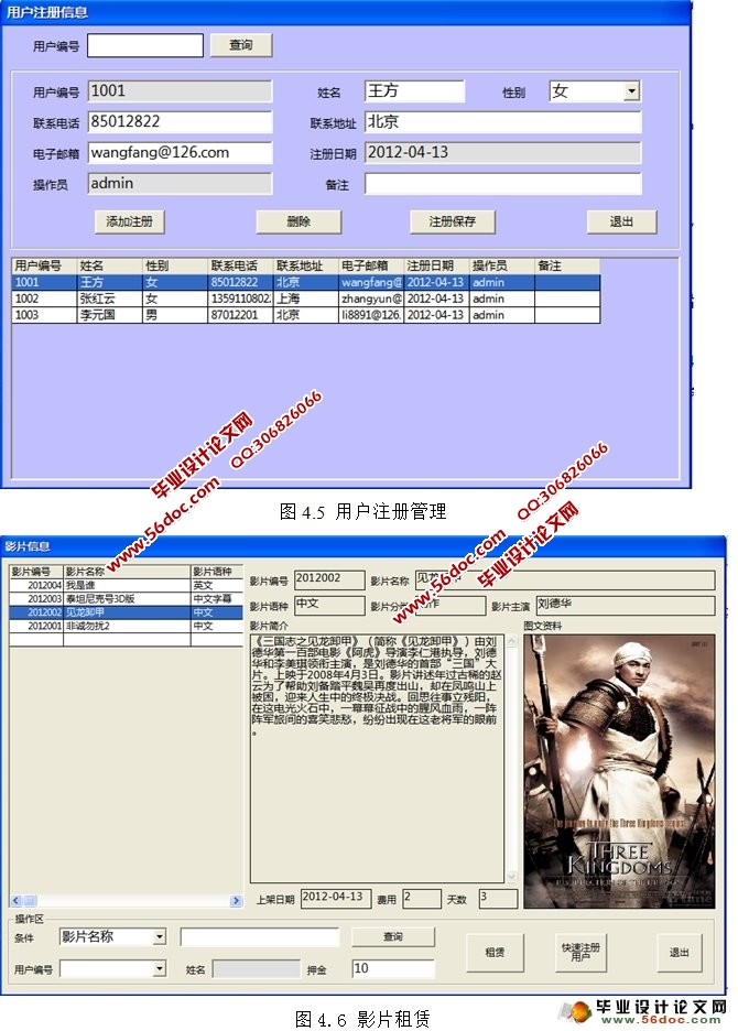 影片租赁管理系统的设计与实现(VB,SQL)