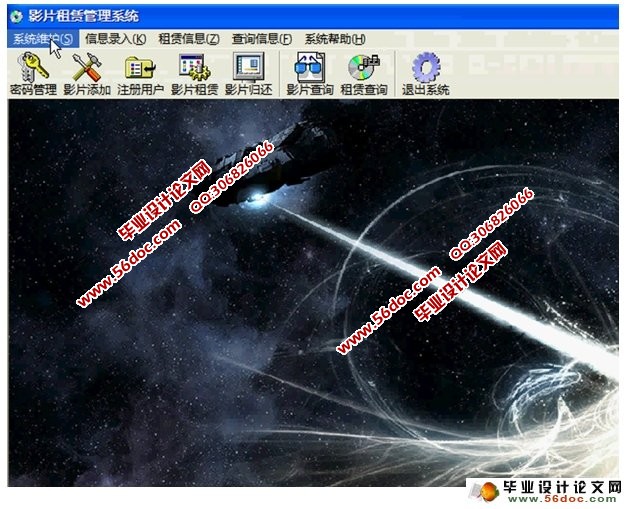 影片租赁管理系统的设计与实现(VB,SQL)