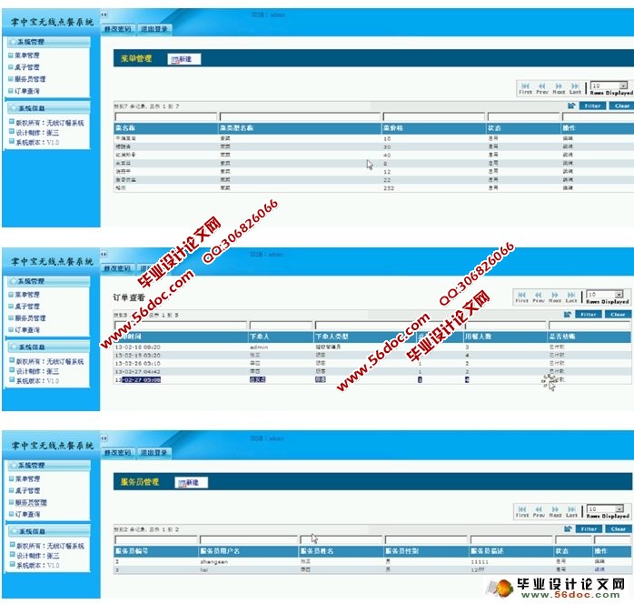 基于安卓Android的手机点餐(订餐)系统的设计(MySQL)