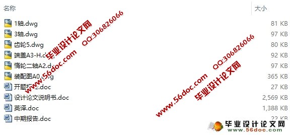 采煤机摇臂设计(含CAD零件图装配图)