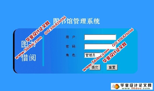 基于PHP图书馆管理系统的设计与实现(MySQL)