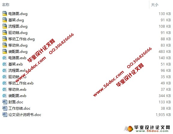 �����Զ����ƻ����ھ�������(CAD,CAXA,��·ͼ,����)