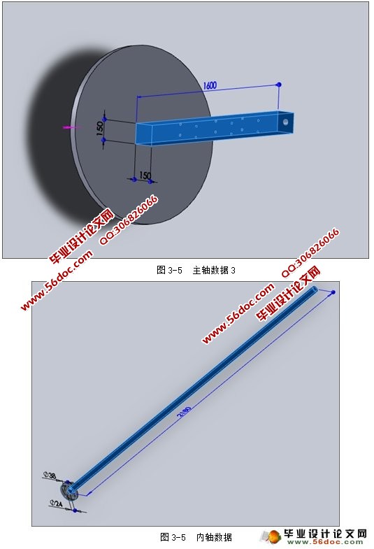 旋架式加速度过载模拟实验台结构设计与分析(CAD,SolidWorks三维)