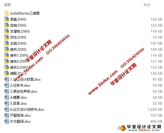 旋架式加速度过载模拟实验台结构设计与分析(CAD,SolidWorks三维)