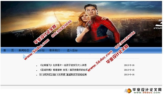影剧院售票管理系统的设计与实现(ASP.NET,SQL)(含录像)