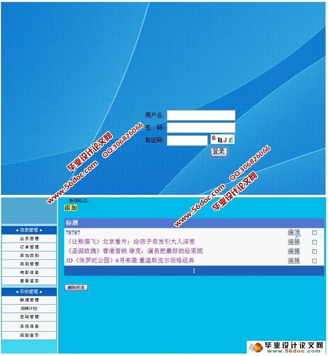 影剧院售票管理系统的设计与实现(ASP.NET,SQL)(含录像)