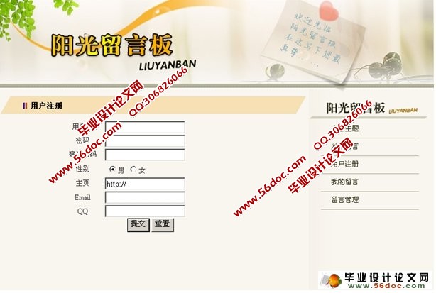 网络留言簿系统的设计与实现(ASP.NET,SQL)(含录像)