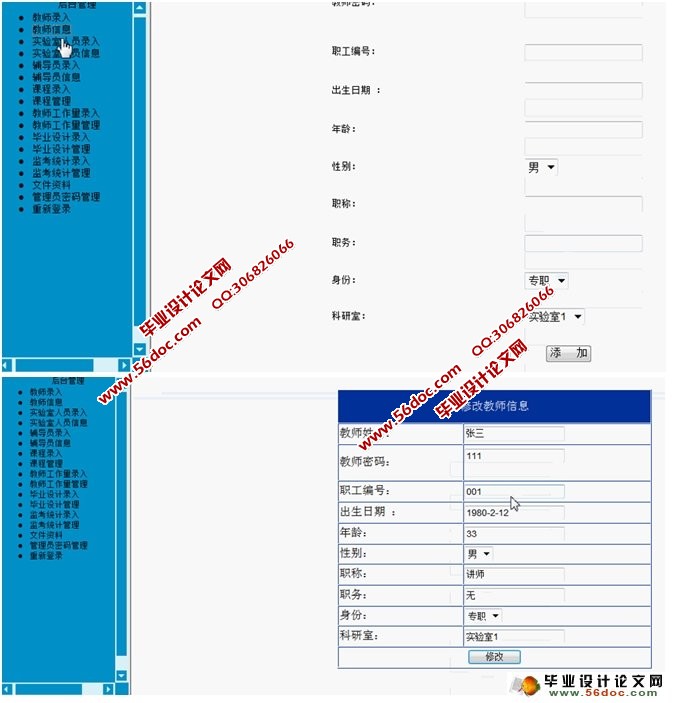 计算机学院教师工作量申报系统的设计(ASP.NET,SQL)(含录像)