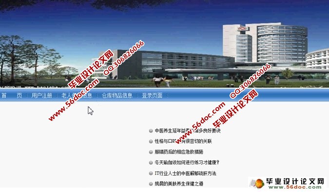 养老院服务管理系统的设计与实现(ASP.NET,SQL)