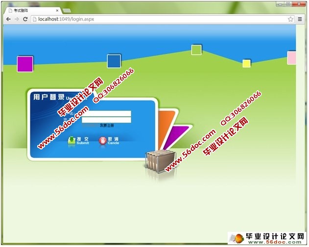 英语试题题库及判分系统的设计与实现(ASP.NET,SQL)