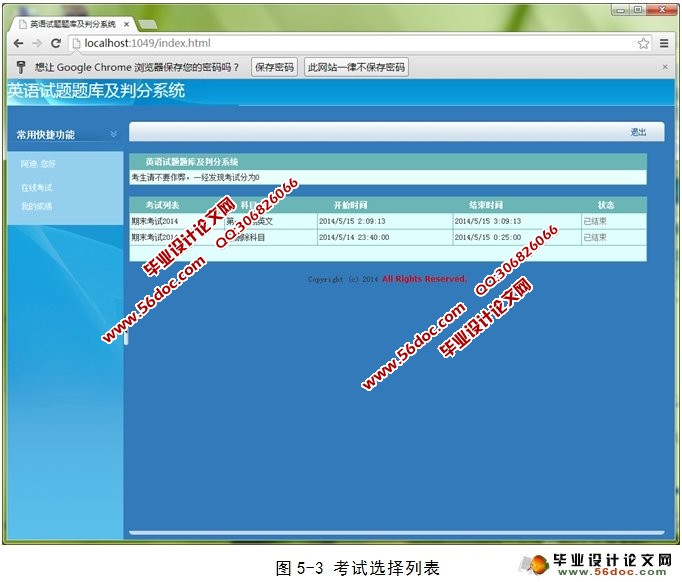 英语试题题库及判分系统的设计与实现(ASP.NET,SQL)