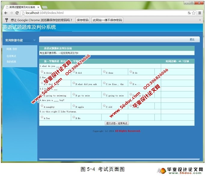 英语试题题库及判分系统的设计与实现(ASP.NET,SQL)