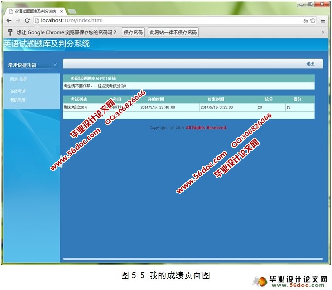 英语试题题库及判分系统的设计与实现(ASP.NET,SQL)