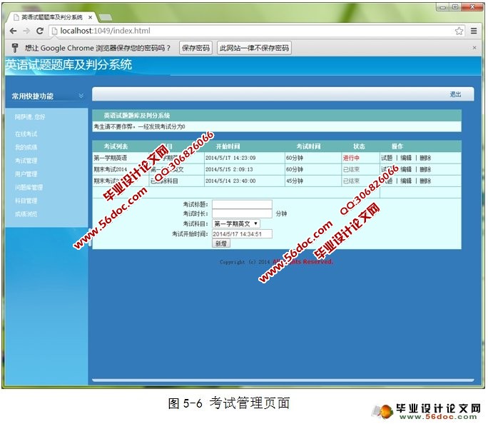 英语试题题库及判分系统的设计与实现(ASP.NET,SQL)