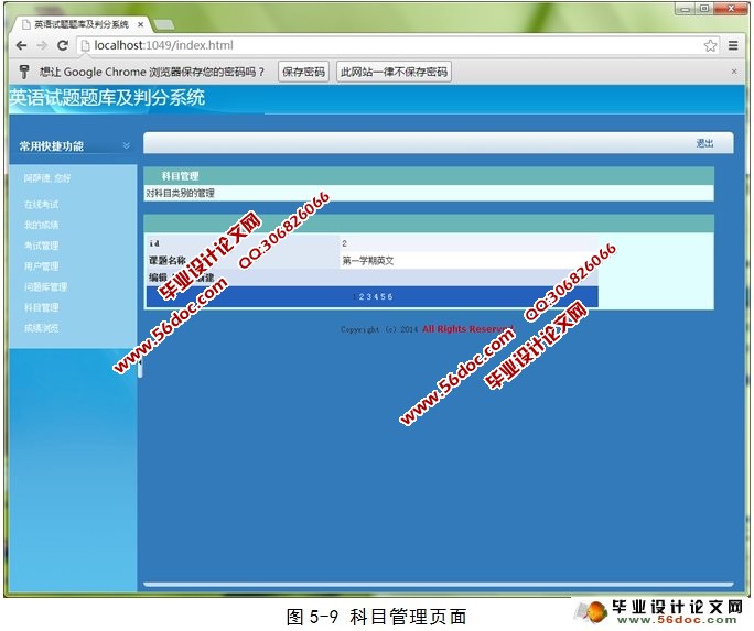 英语试题题库及判分系统的设计与实现(ASP.NET,SQL)