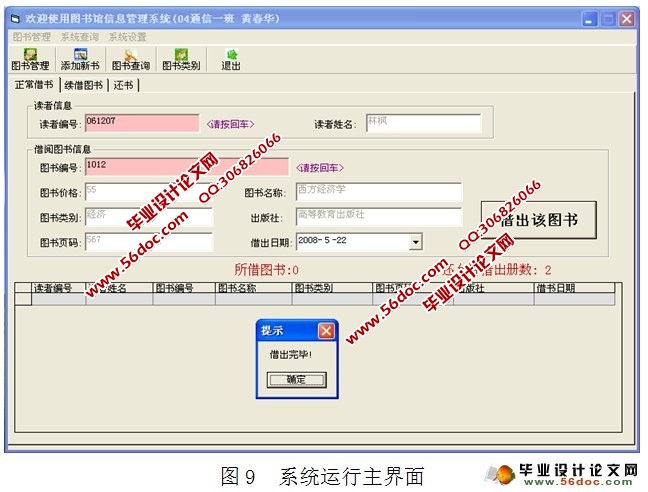 小型图书馆信息管理系统的设计计(VB,Access)(含录像)