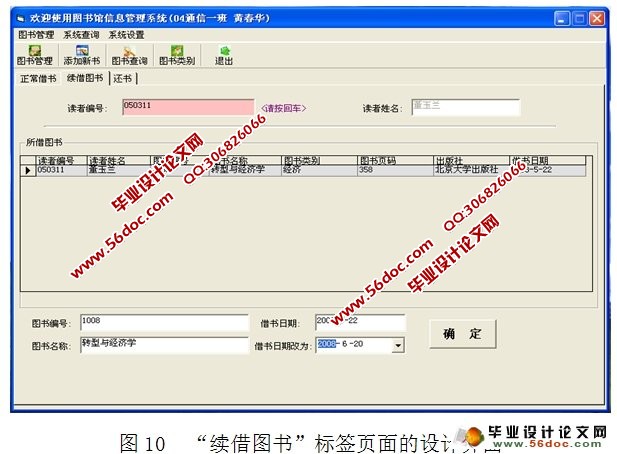 小型图书馆信息管理系统的设计计(VB,Access)(含录像)