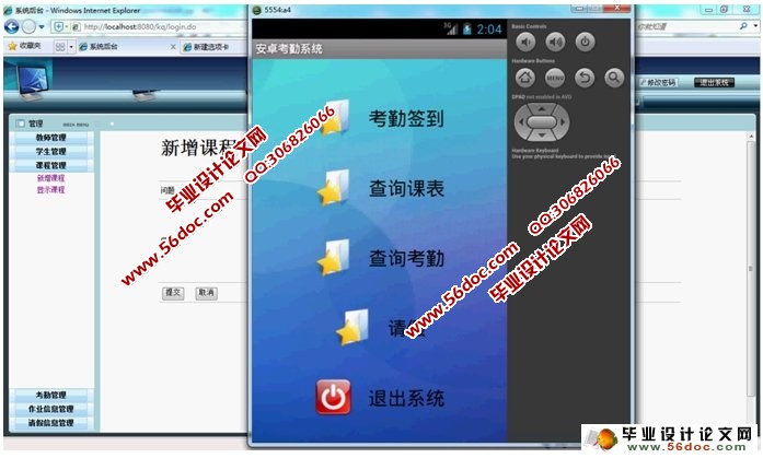 基于安卓Android考勤系统设计(MySQL)(含录像)