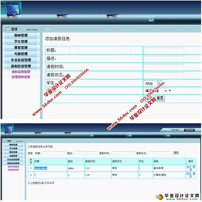 基于安卓Android考勤系统设计(MySQL)(含录像)