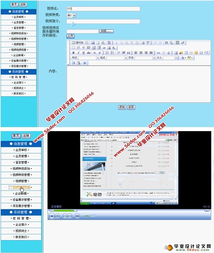 建筑公司网站的设计与实现(ASP.NET,SQL)