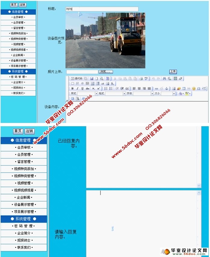 建筑公司网站的设计与实现(ASP.NET,SQL)