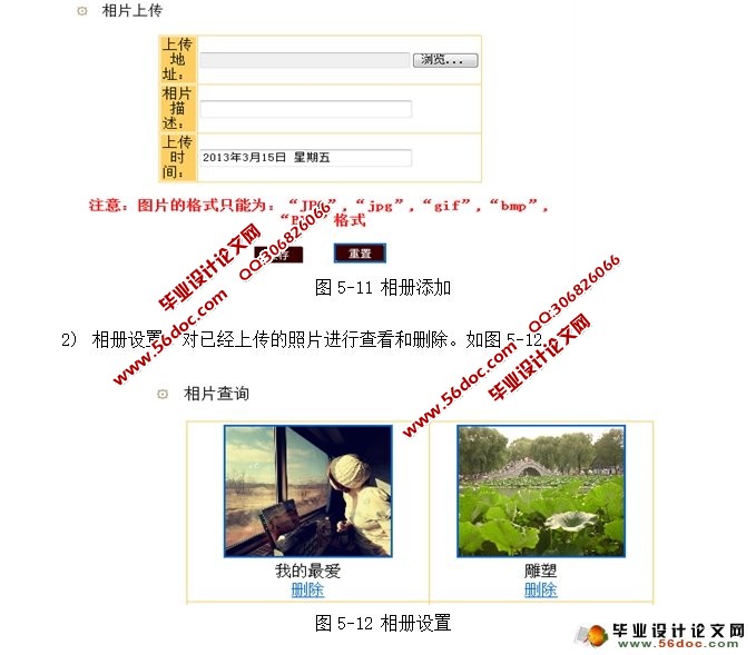 博客信息管理系统的设计与实现(JSP,SQLServer)