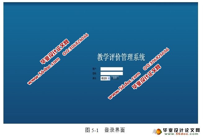 教师在线评价系统的设计与实现(Javabean,SQLServer)