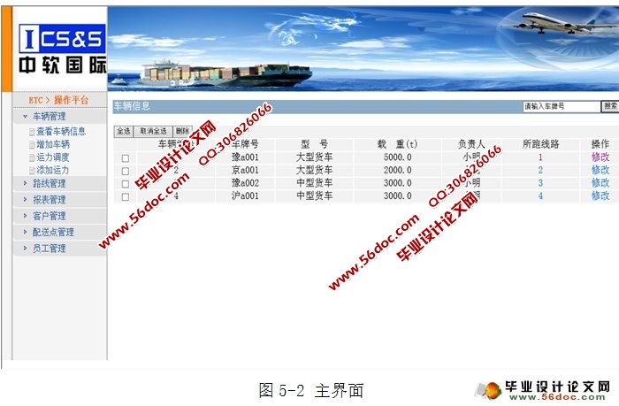 物流管理系统的设计与实现(JSP,MySQL)