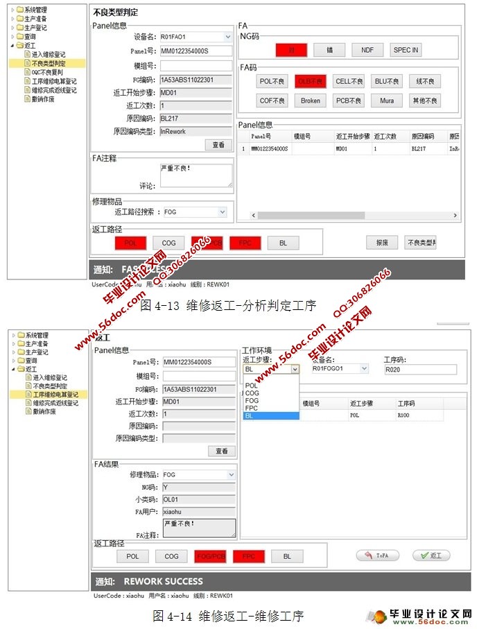 生产电算系统的设计与开发(JSP,Oracle)