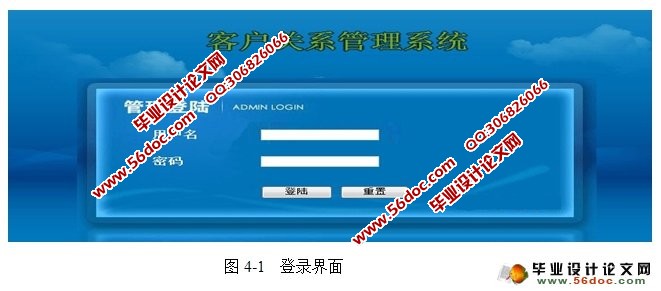 大型集团企业客户关系管理(CRM)系统开发(JSP,SQLServer)
