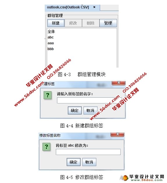通讯录格式转换器设计与开发(JAVA平台)