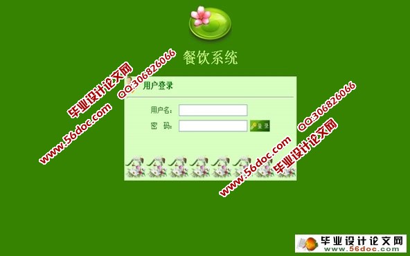 小型餐饮管理系统的设计与实现(JSP,MySQL)
