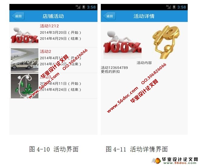 基于安卓Android汽车4S店售后预订系统设计(MySQL)
