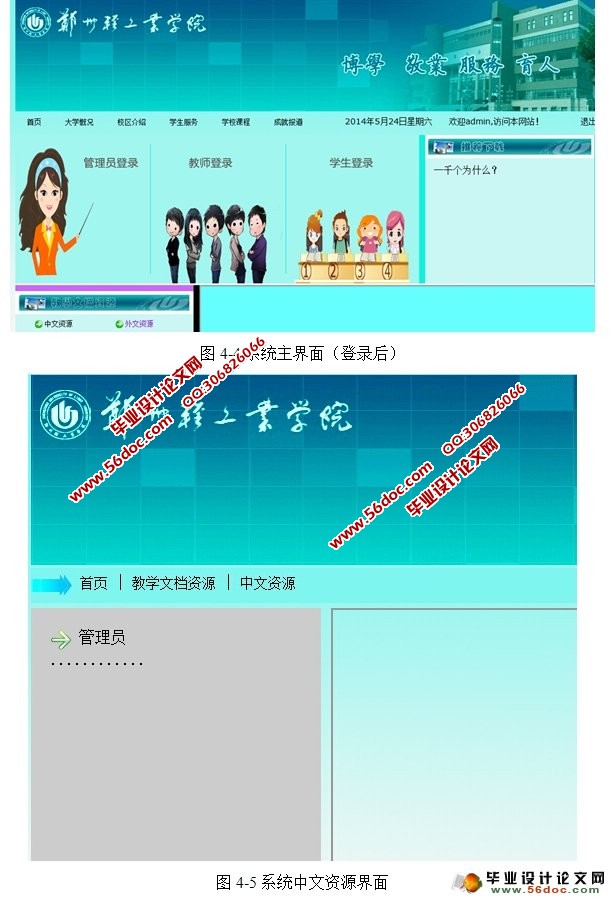 ��ѧ�ĵ�����ϵͳ�������ʵ��(JSP,MySQL)