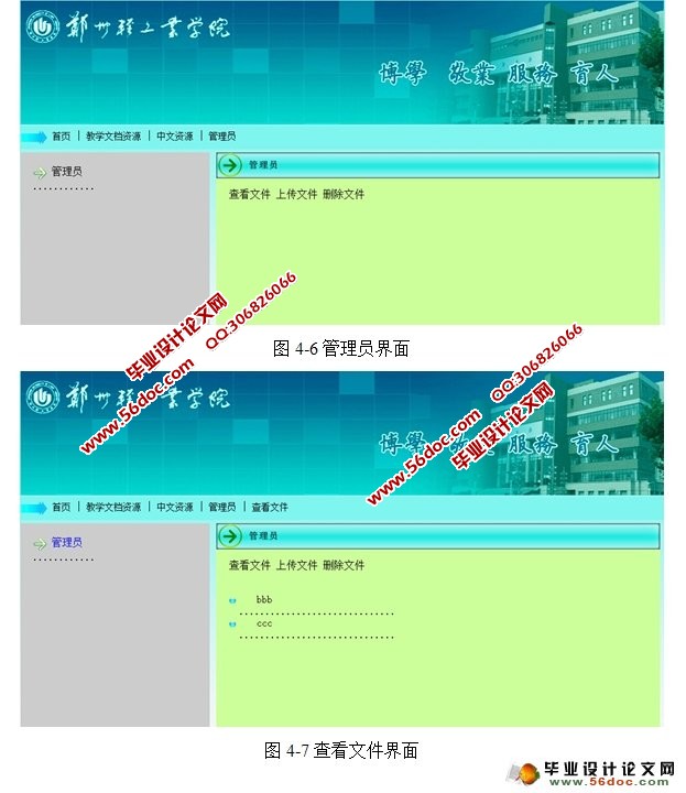 ��ѧ�ĵ�����ϵͳ�������ʵ��(JSP,MySQL)