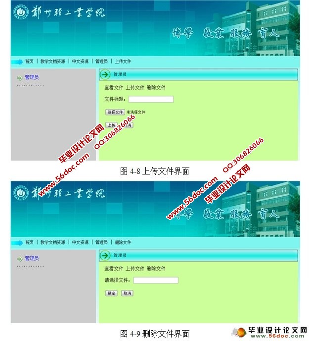 ��ѧ�ĵ�����ϵͳ�������ʵ��(JSP,MySQL)