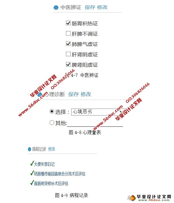 医院肛肠科病历管理及诊断系统设计与实现(SSI,MySQL)