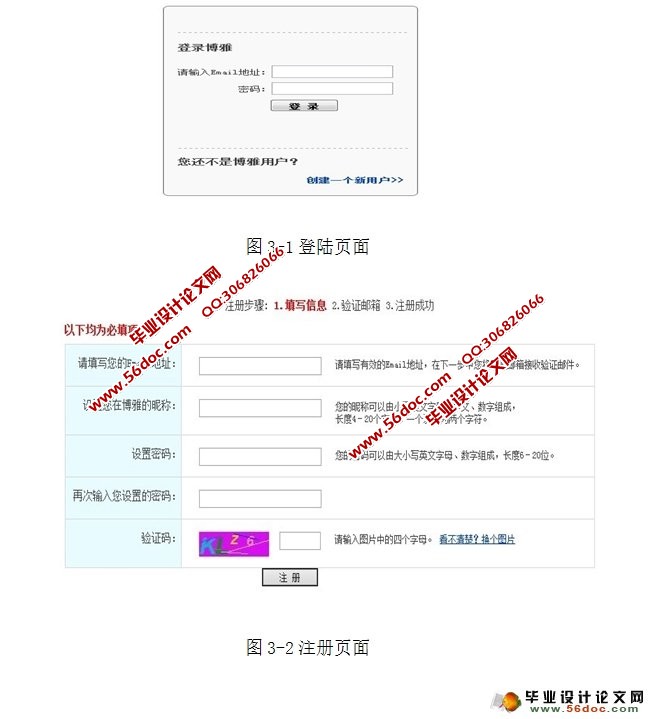 网上书店系统的设计与实现(Struts,MySQL)