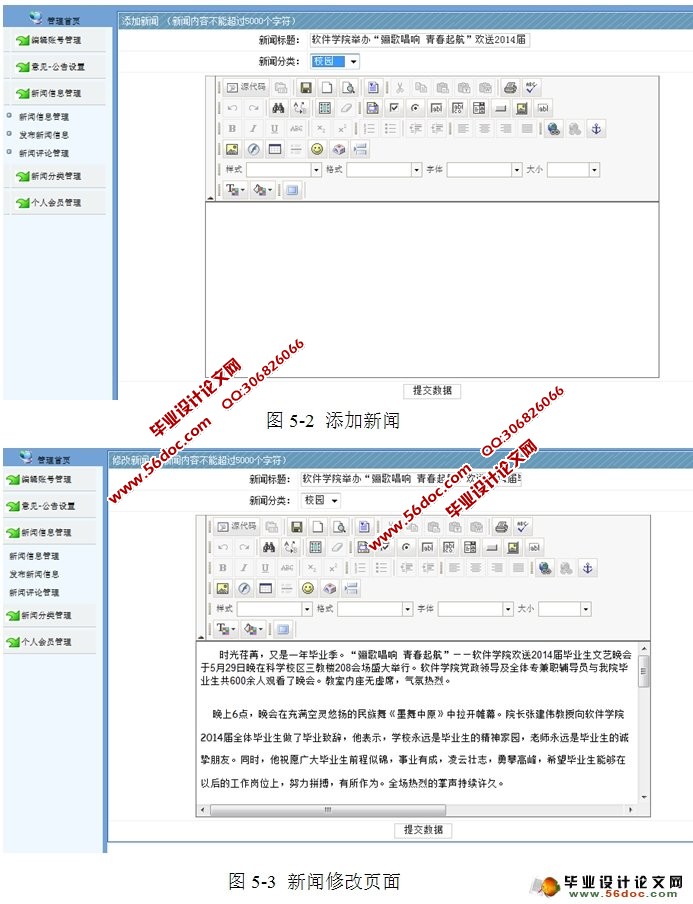 新闻发布系统的设计与实现(JSP,SQLServer)