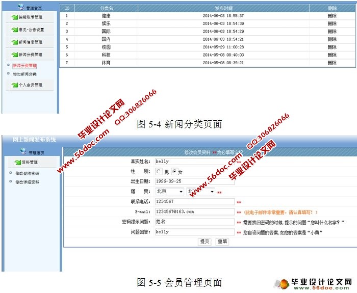 新闻发布系统的设计与实现(JSP,SQLServer)