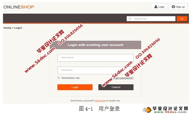 在线购物商店的设计与实现(ASP.NET,SQLServer)
