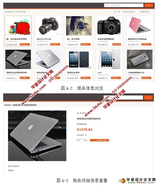 在线购物商店的设计与实现(ASP.NET,SQLServer)