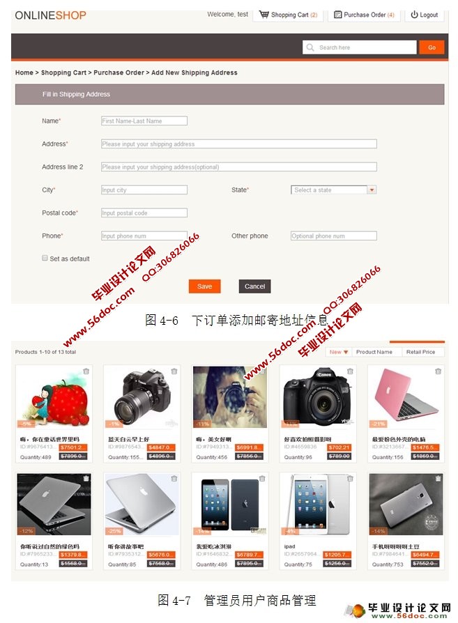 在线购物商店的设计与实现(ASP.NET,SQLServer)