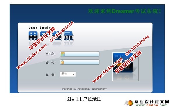 英语在线测试系统设计与实现(三用户)(JSP,MySQL)