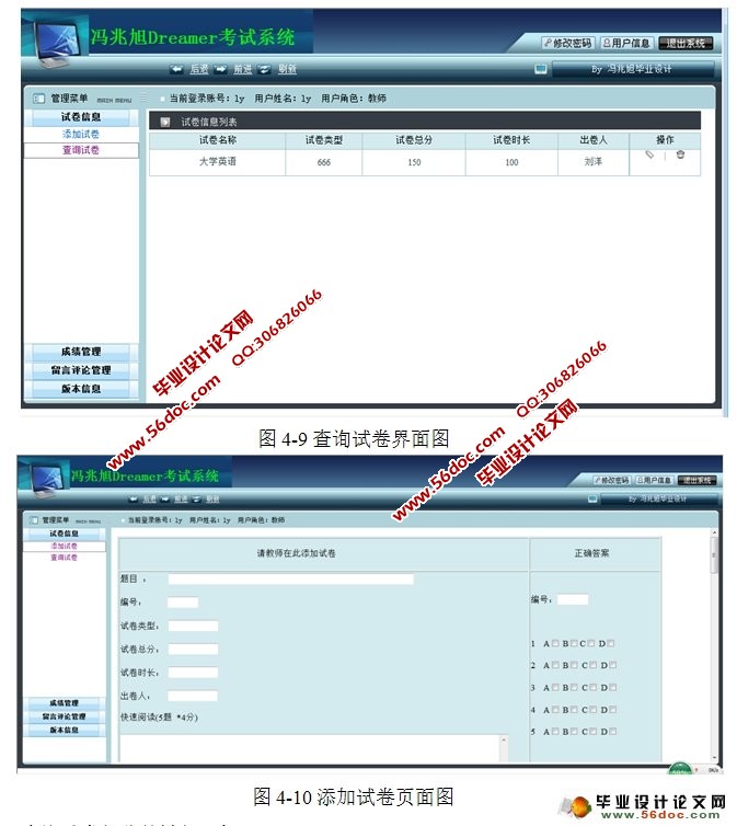 英语在线测试系统设计与实现(三用户)(JSP,MySQL)