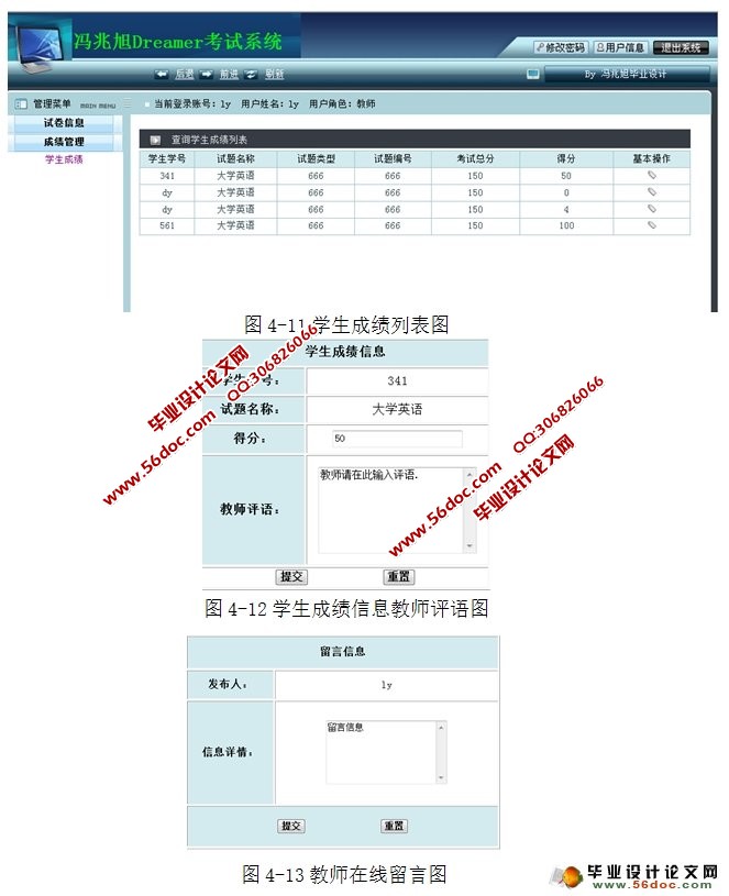 英语在线测试系统设计与实现(三用户)(JSP,MySQL)