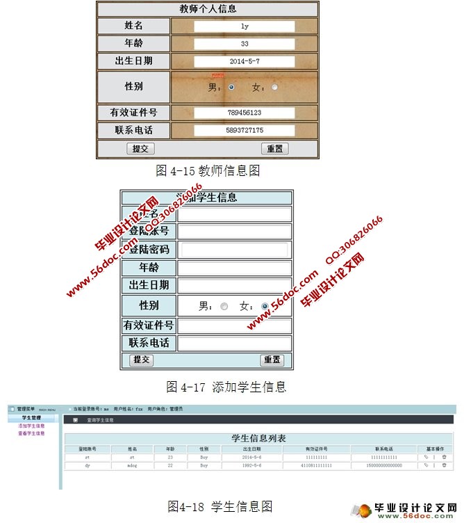 英语在线测试系统设计与实现(三用户)(JSP,MySQL)