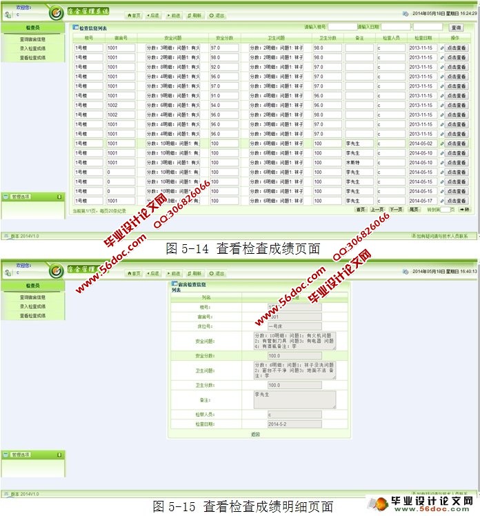 学生宿舍管理系统设计与实现(MySQL)