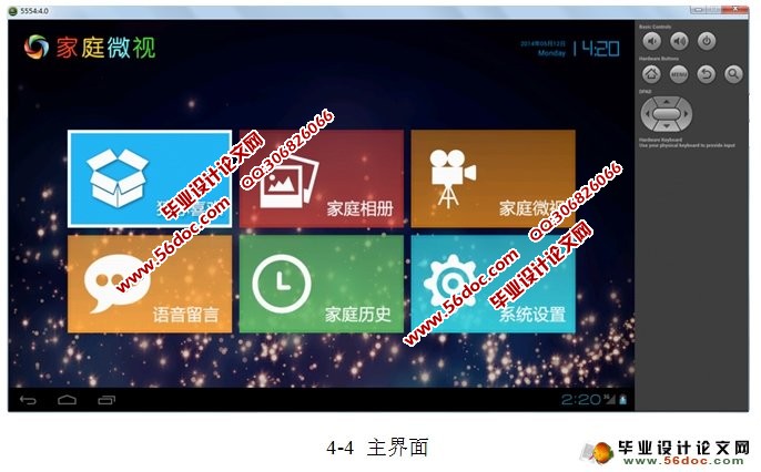 基于安卓Android TV端的媒体分享应用程序的开发(SQLite)